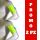 Arm band YF